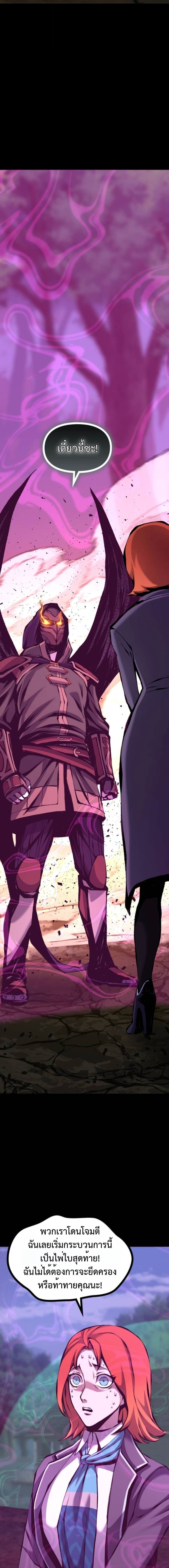 Read The Primal Hunter TH Manga Online