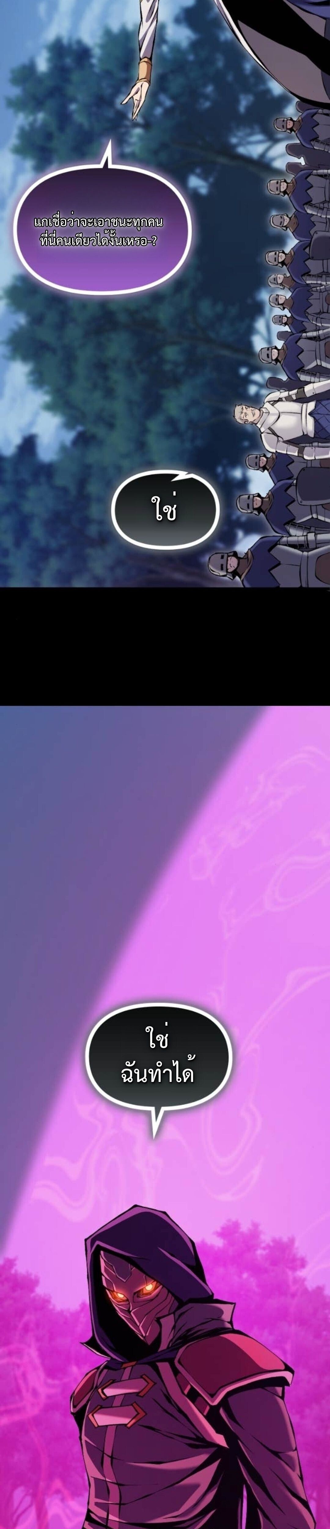 Read The Primal Hunter TH Manga Online