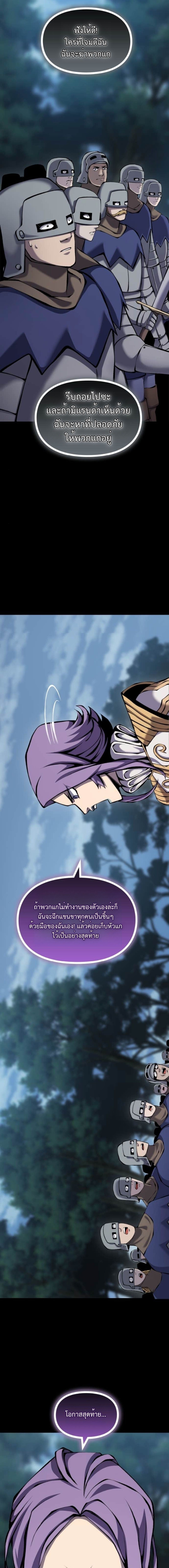 Read The Primal Hunter TH Manga Online