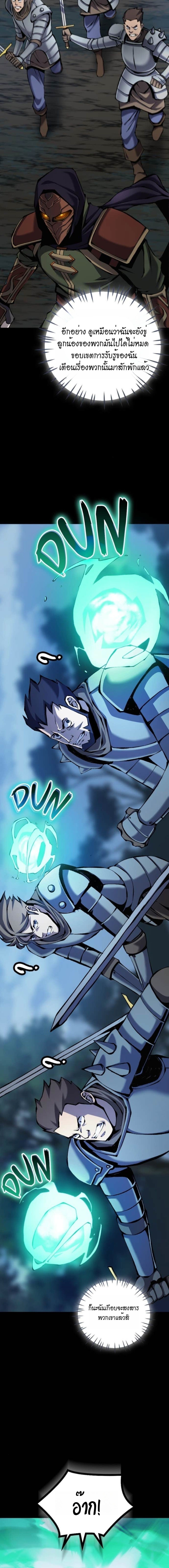 Read The Primal Hunter TH Manga Online