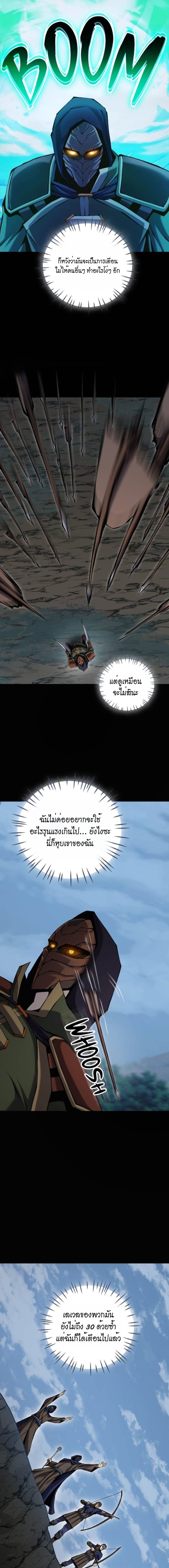 Read The Primal Hunter TH Manga Online