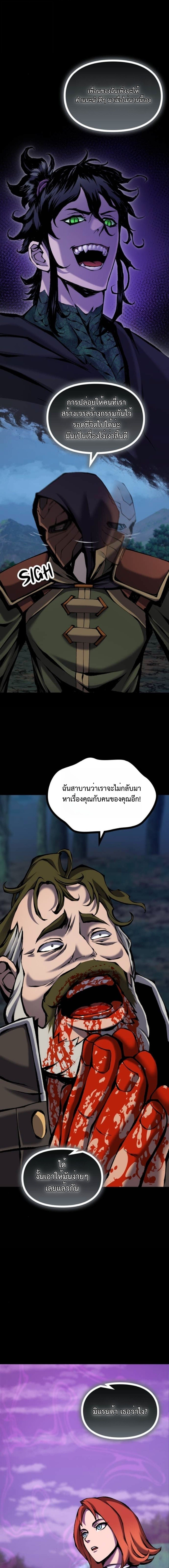 Read The Primal Hunter TH Manga Online