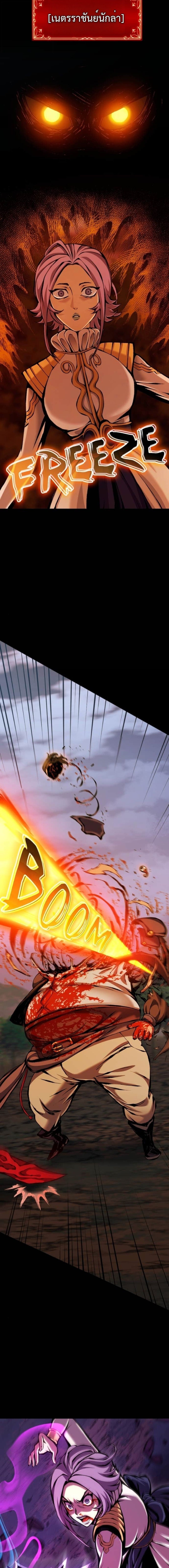 Read The Primal Hunter TH Manga Online