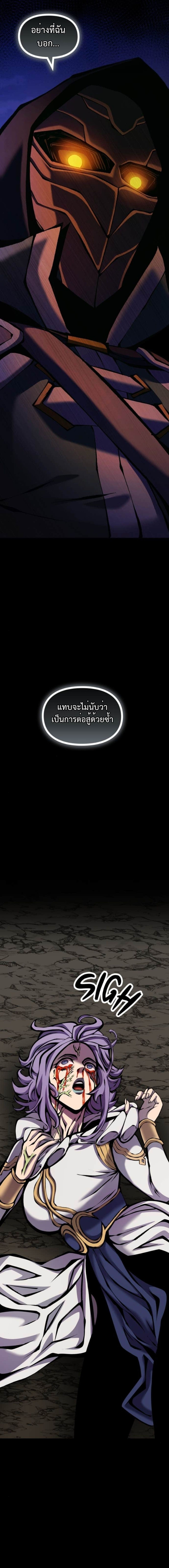 Read The Primal Hunter TH Manga Online