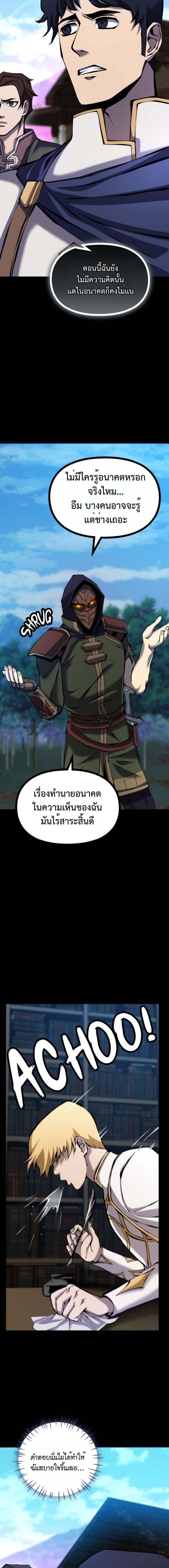 Read The Primal Hunter TH Manga Online