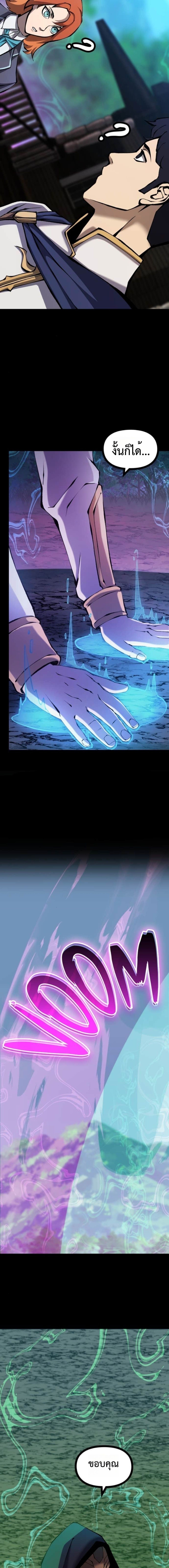 Read The Primal Hunter TH Manga Online