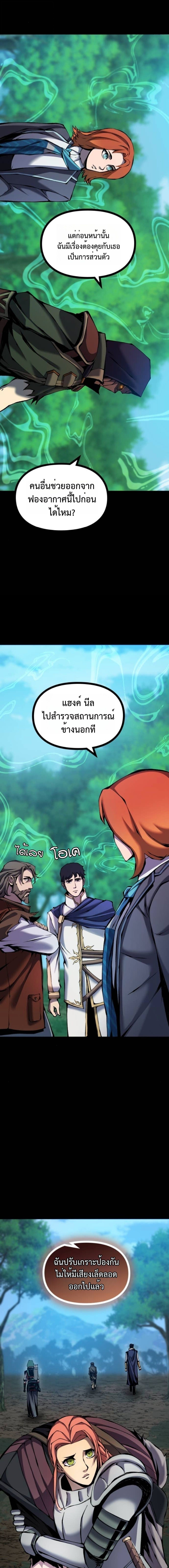 Read The Primal Hunter TH Manga Online