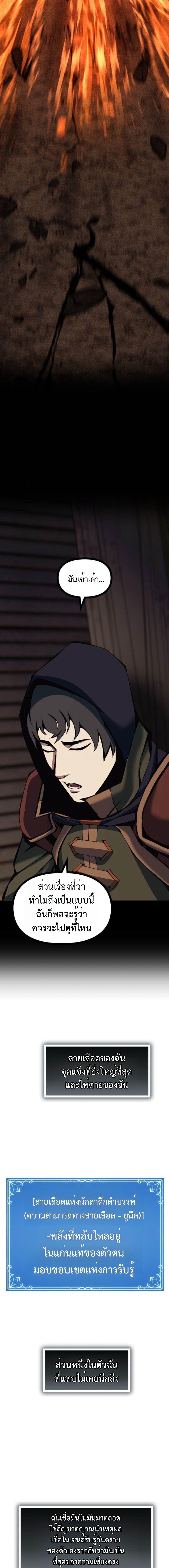 Read The Primal Hunter TH Manga Online