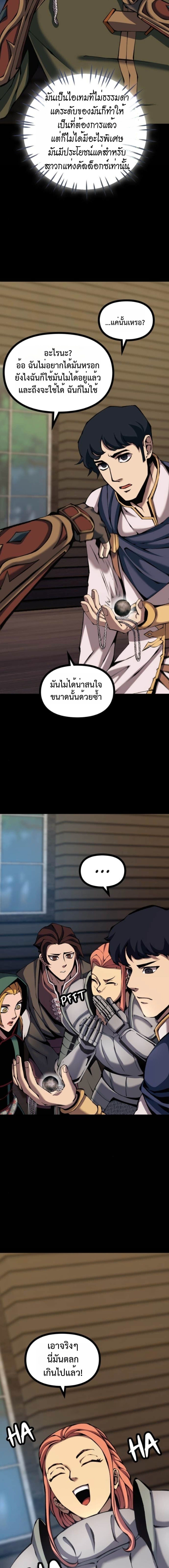 Read The Primal Hunter TH Manga Online