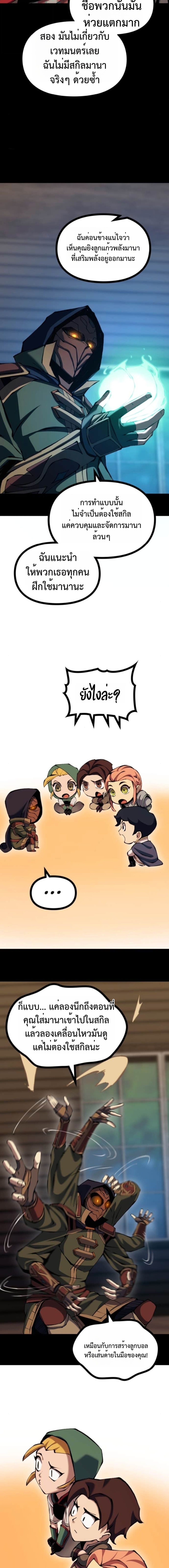 Read The Primal Hunter TH Manga Online