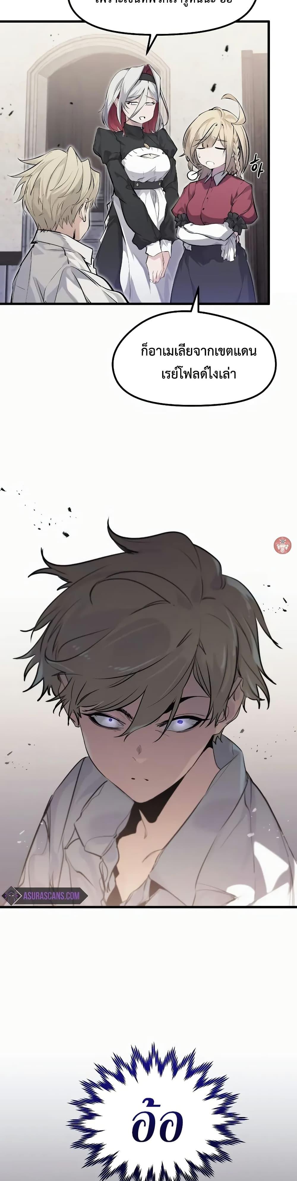 Read The Regressed Mercenary’s Machinations TH Manga Online