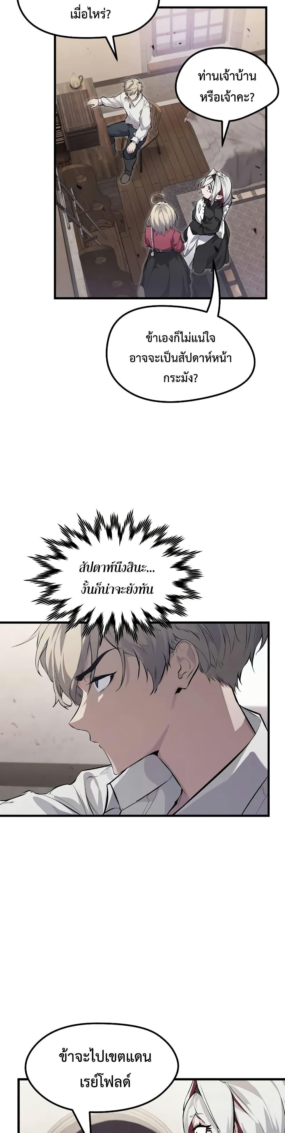 Read The Regressed Mercenary’s Machinations TH Manga Online