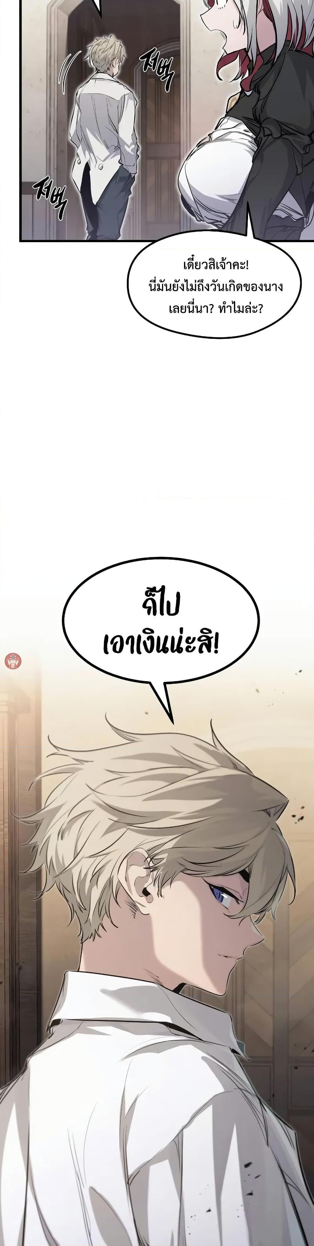 Read The Regressed Mercenary’s Machinations TH Manga Online