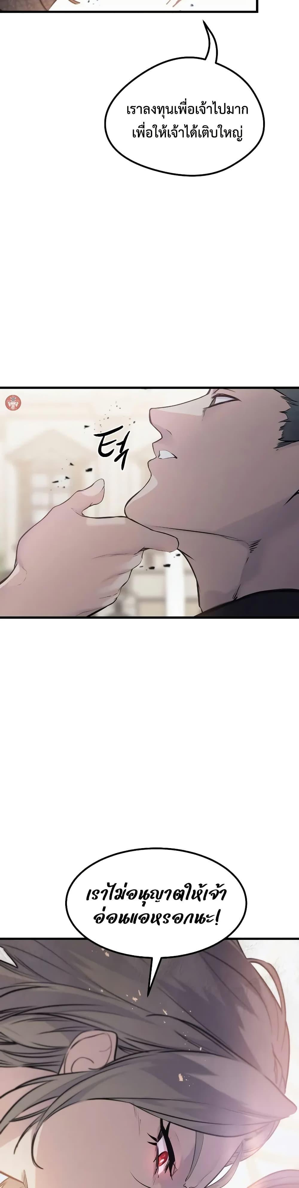 Read The Regressed Mercenary’s Machinations TH Manga Online