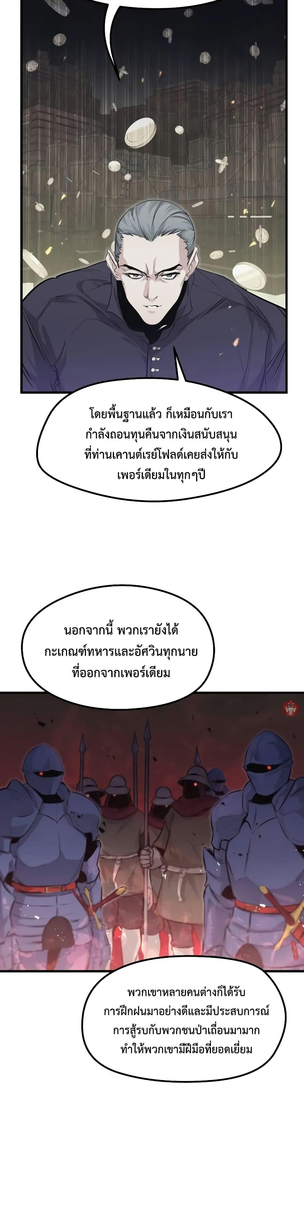 Read The Regressed Mercenary’s Machinations TH Manga Online