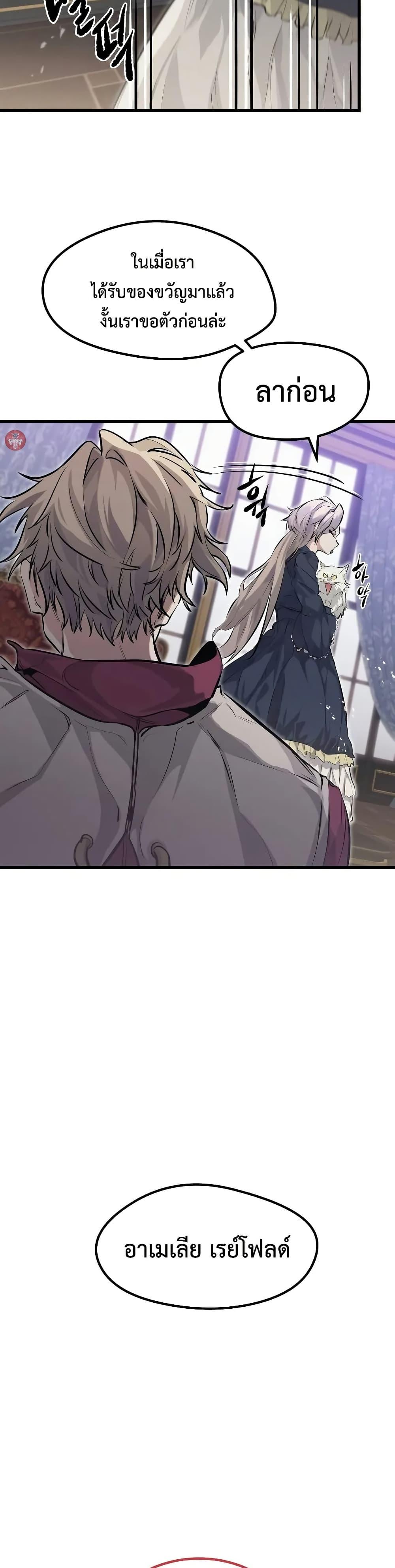 Read The Regressed Mercenary’s Machinations TH Manga Online