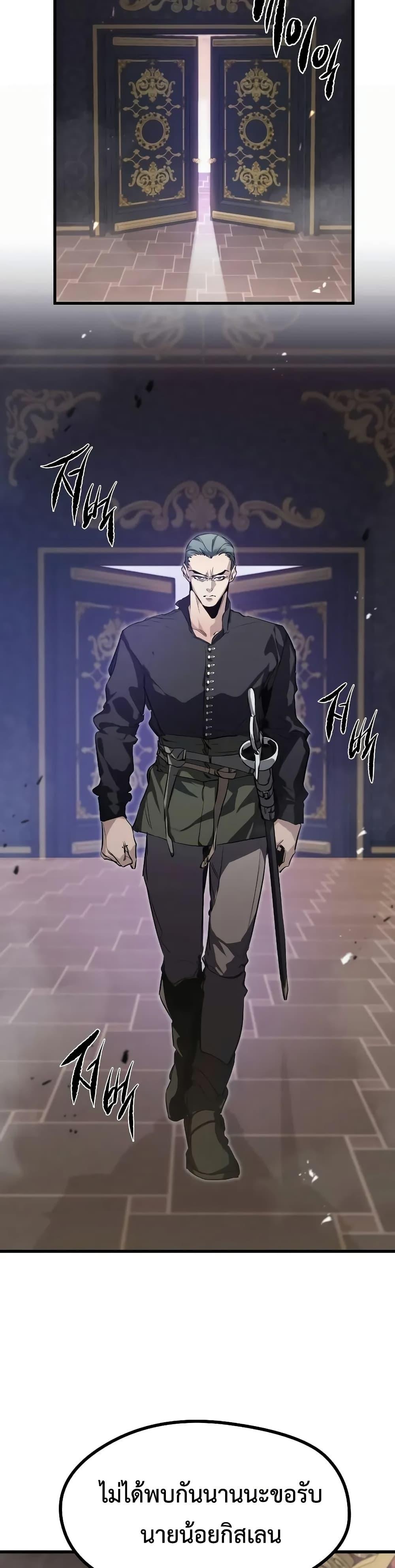 Read The Regressed Mercenary’s Machinations TH Manga Online