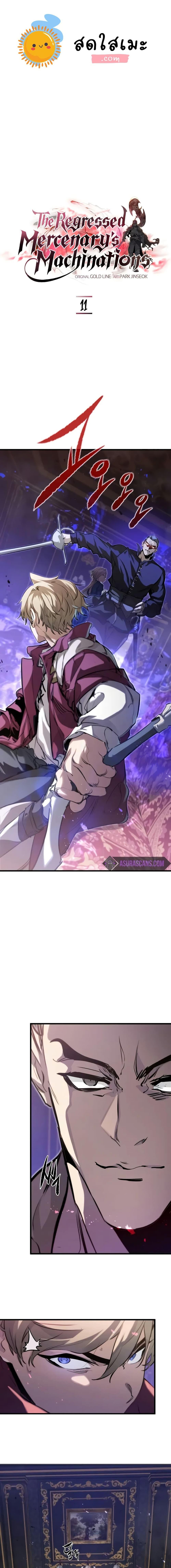 Read The Regressed Mercenary’s Machinations TH Manga Online