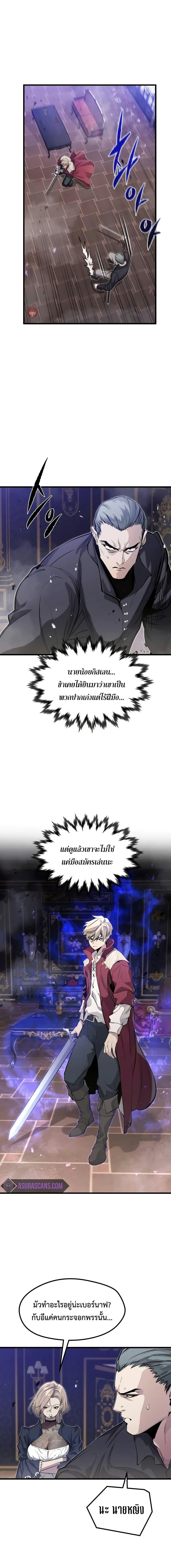 Read The Regressed Mercenary’s Machinations TH Manga Online