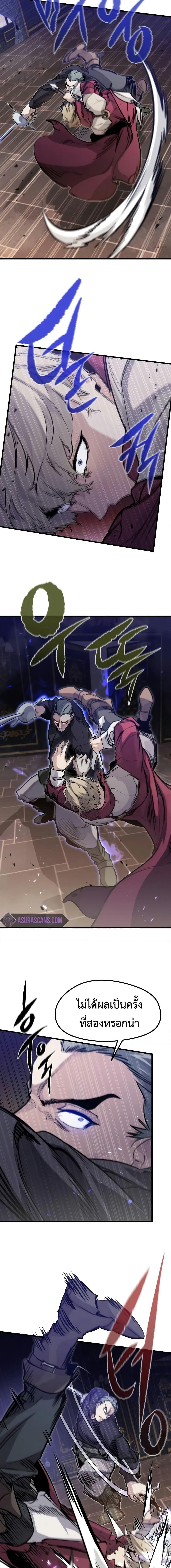 Read The Regressed Mercenary’s Machinations TH Manga Online