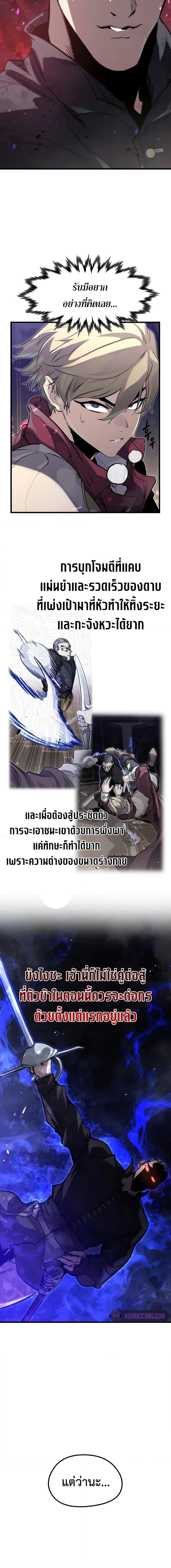 Read The Regressed Mercenary’s Machinations TH Manga Online