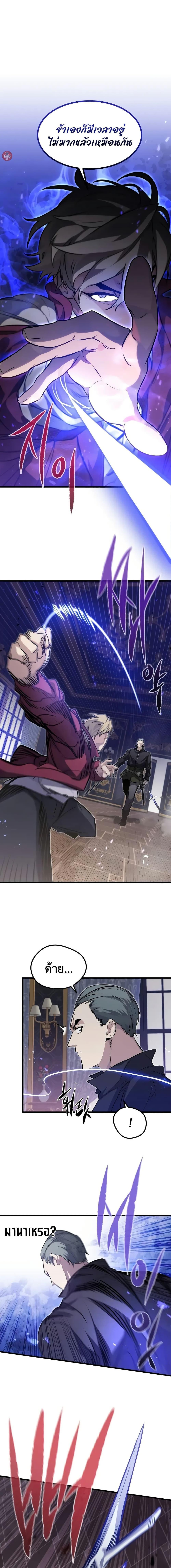 Read The Regressed Mercenary’s Machinations TH Manga Online