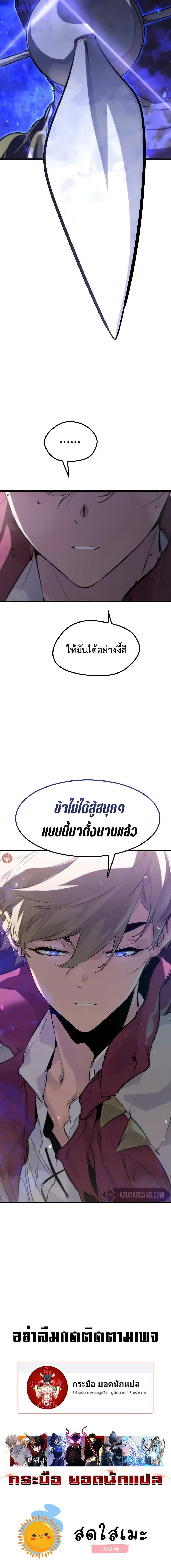 Read The Regressed Mercenary’s Machinations TH Manga Online