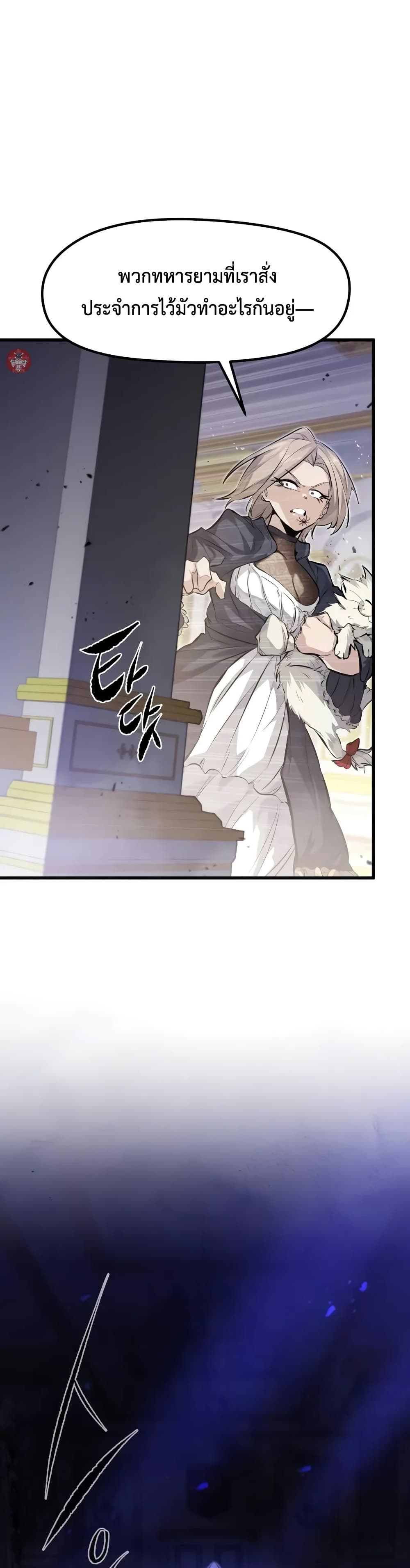 Read The Regressed Mercenary’s Machinations TH Manga Online