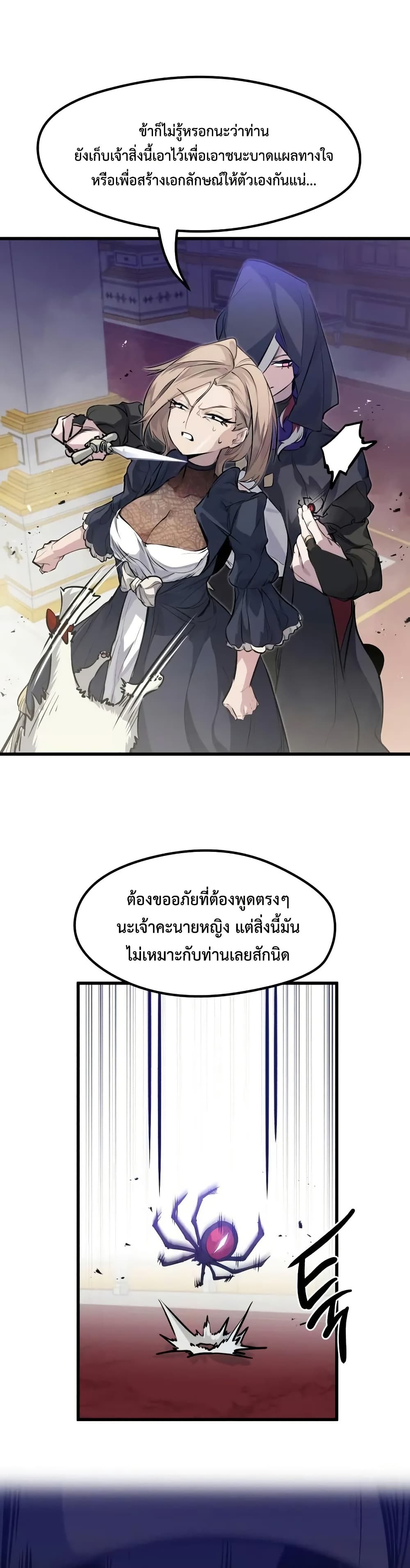 Read The Regressed Mercenary’s Machinations TH Manga Online