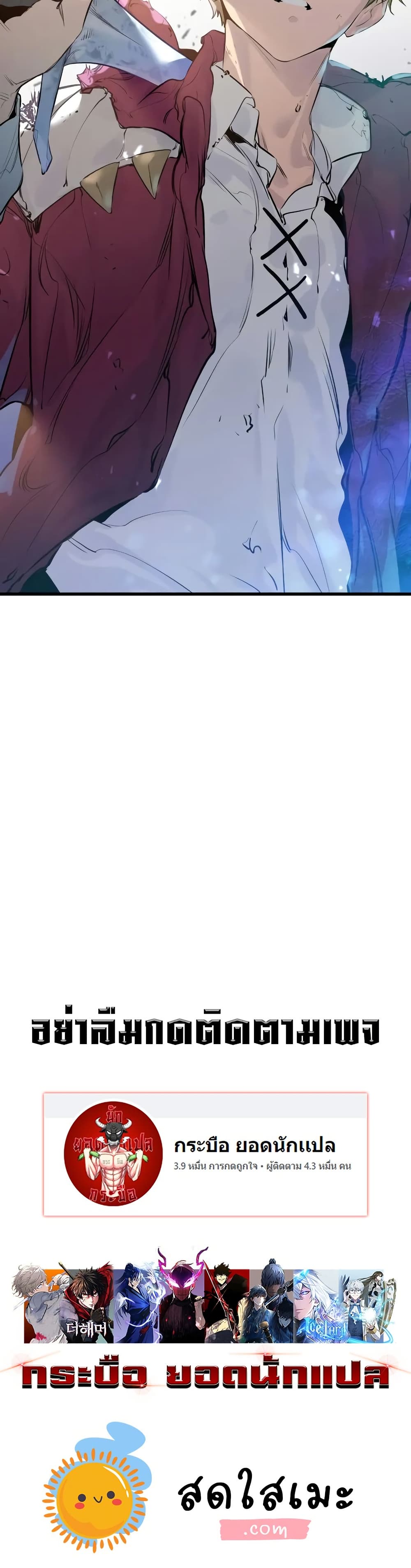 Read The Regressed Mercenary’s Machinations TH Manga Online