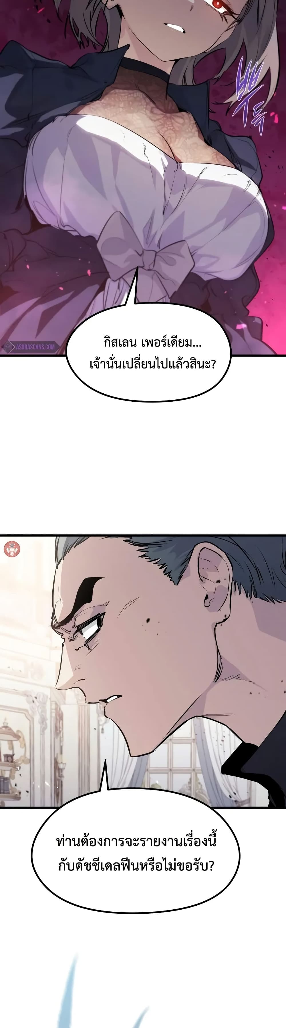 Read The Regressed Mercenary’s Machinations TH Manga Online