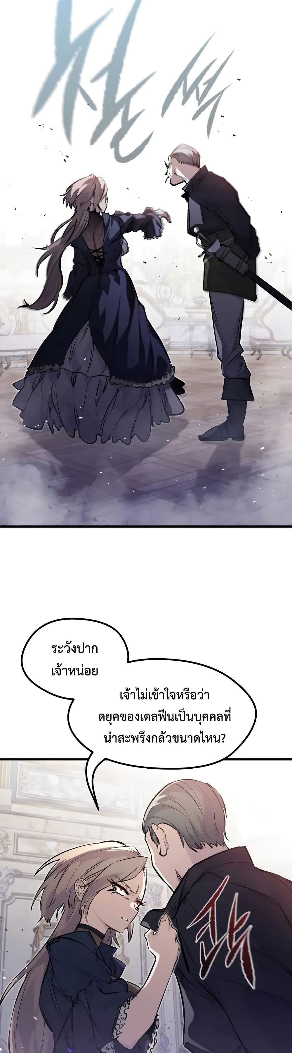 Read The Regressed Mercenary’s Machinations TH Manga Online