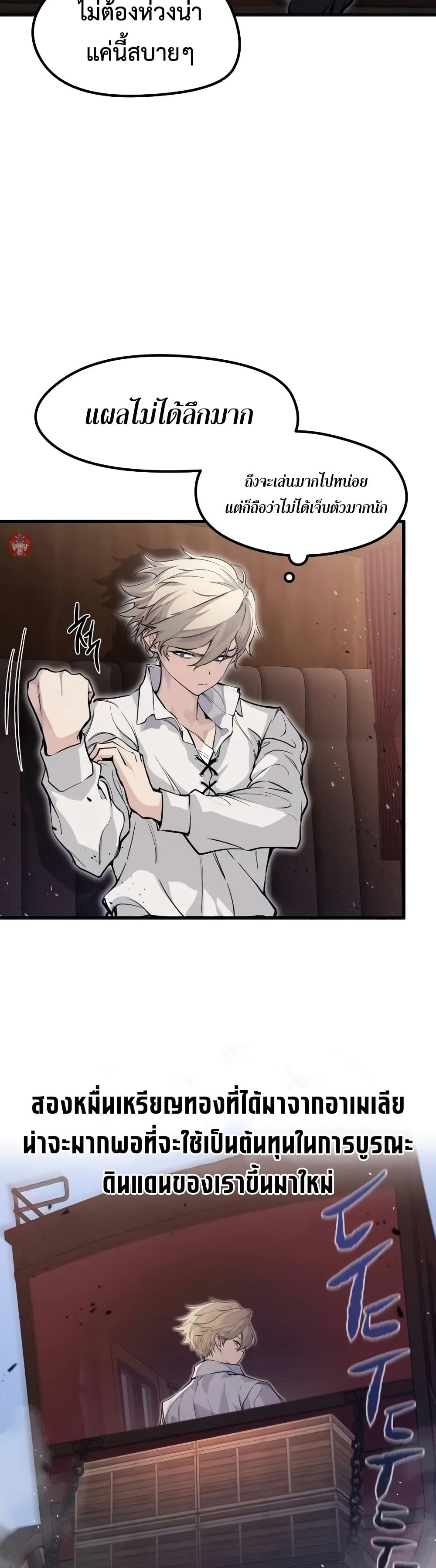 Read The Regressed Mercenary’s Machinations TH Manga Online