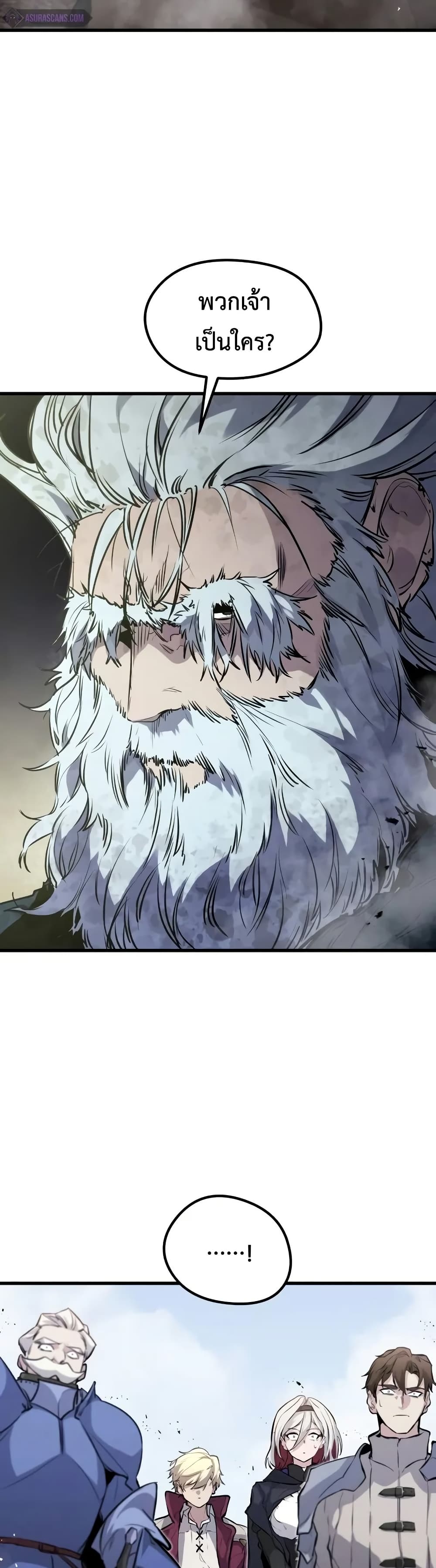 Read The Regressed Mercenary’s Machinations TH Manga Online