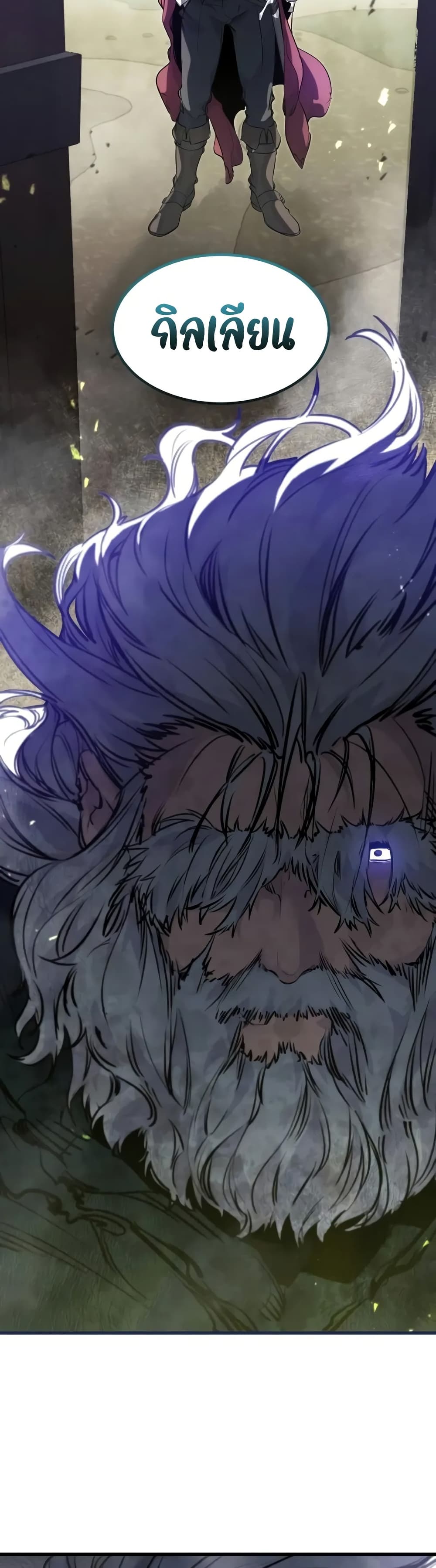 Read The Regressed Mercenary’s Machinations TH Manga Online