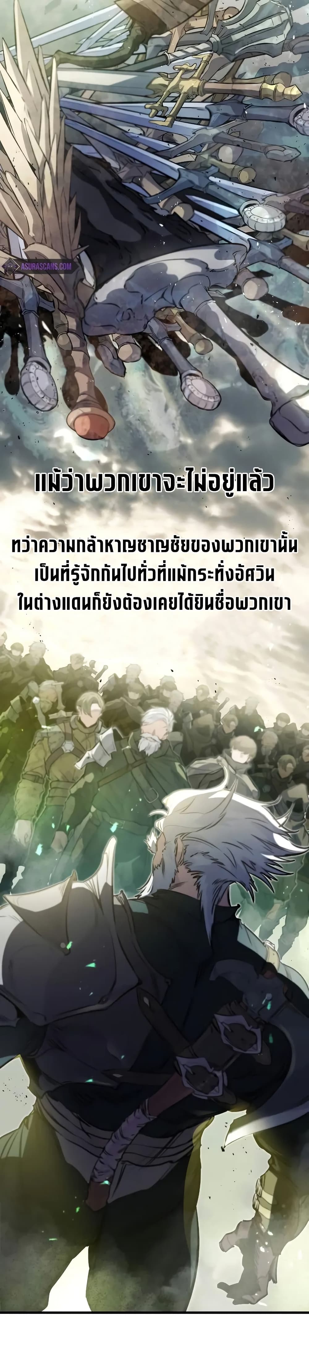 Read The Regressed Mercenary’s Machinations TH Manga Online