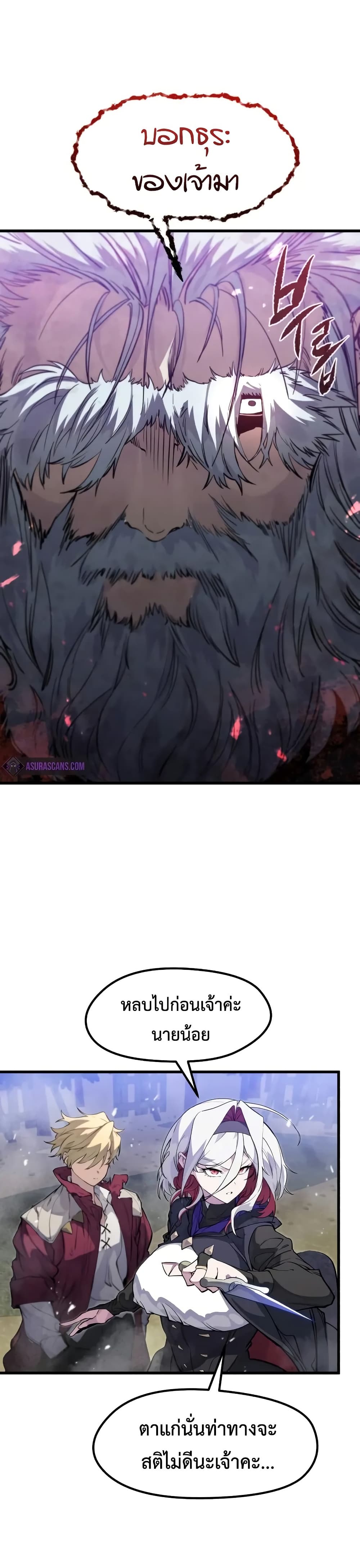 Read The Regressed Mercenary’s Machinations TH Manga Online