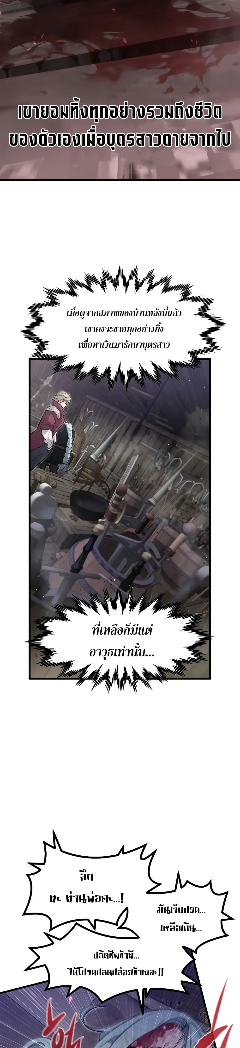 Read The Regressed Mercenary’s Machinations TH Manga Online