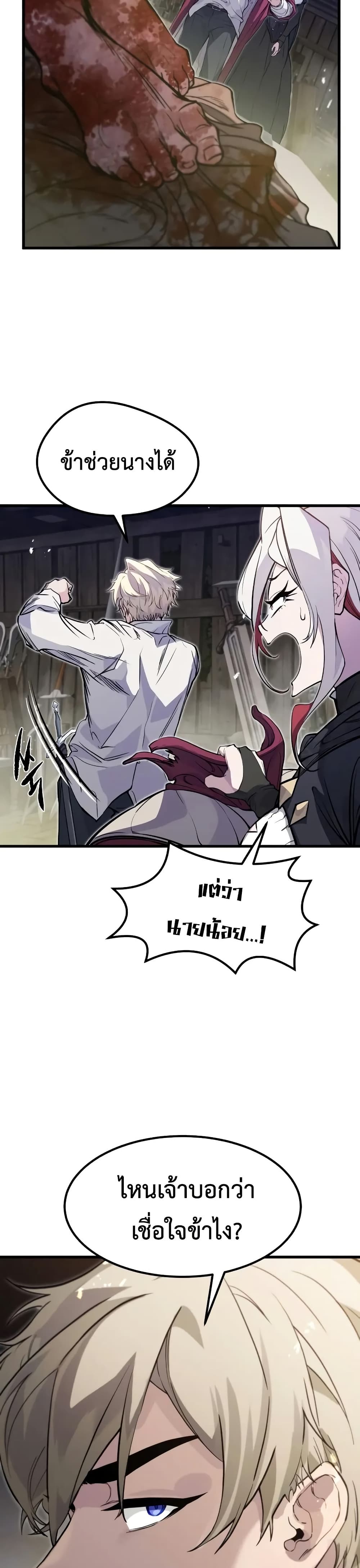 Read The Regressed Mercenary’s Machinations TH Manga Online