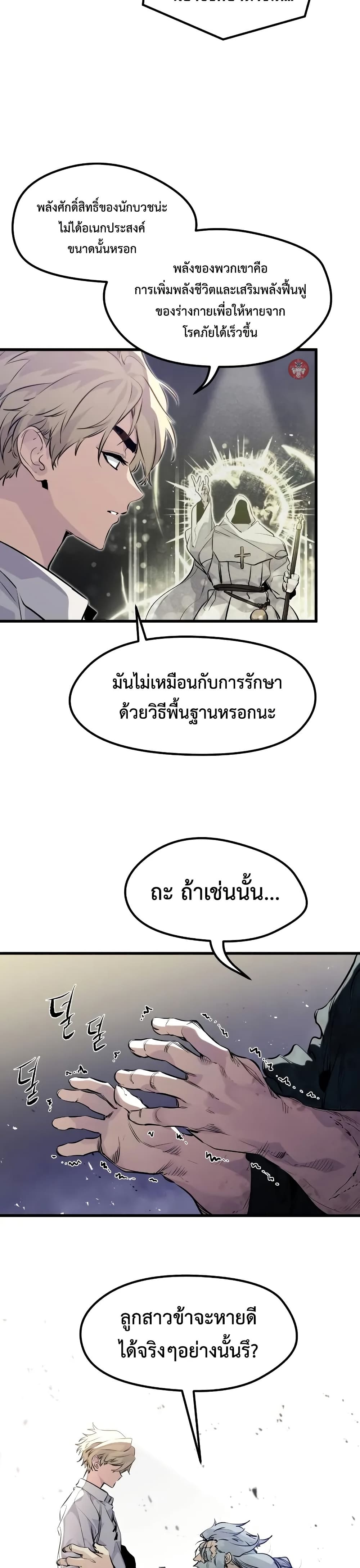 Read The Regressed Mercenary’s Machinations TH Manga Online