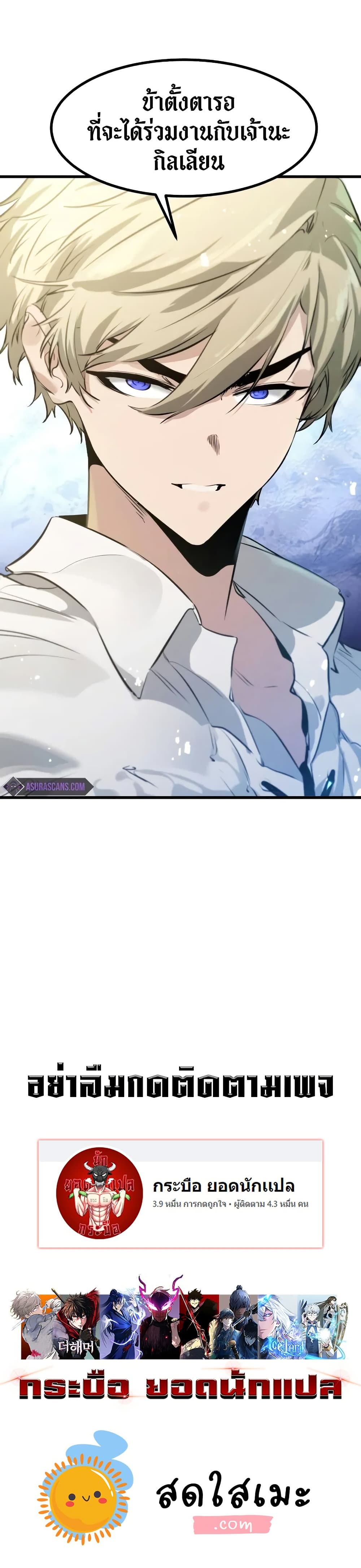 Read The Regressed Mercenary’s Machinations TH Manga Online