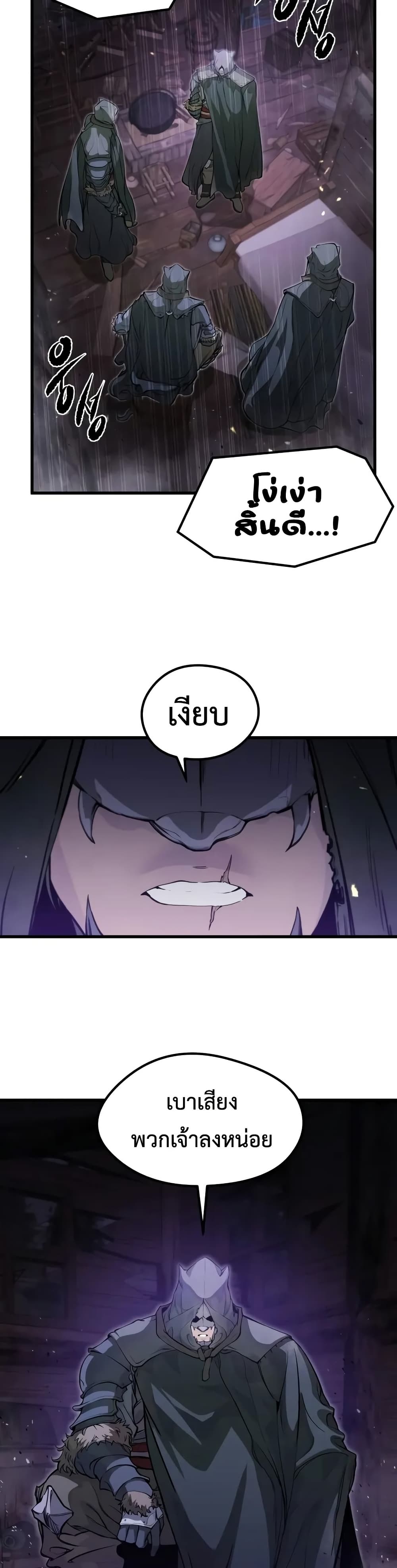 Read The Regressed Mercenary’s Machinations TH Manga Online