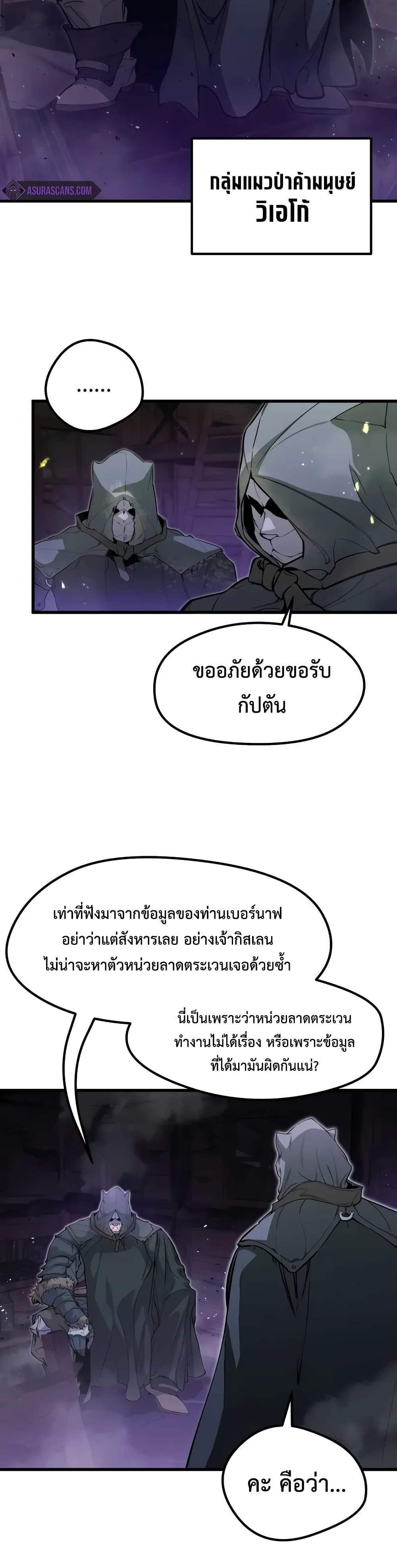 Read The Regressed Mercenary’s Machinations TH Manga Online