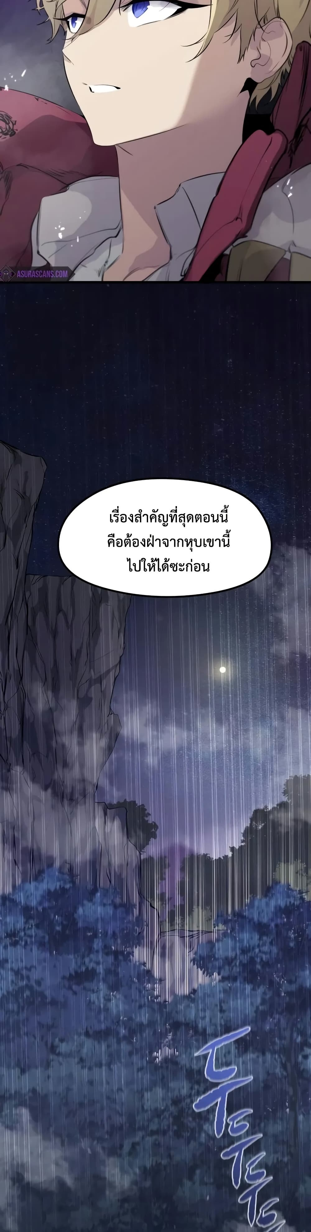 Read The Regressed Mercenary’s Machinations TH Manga Online