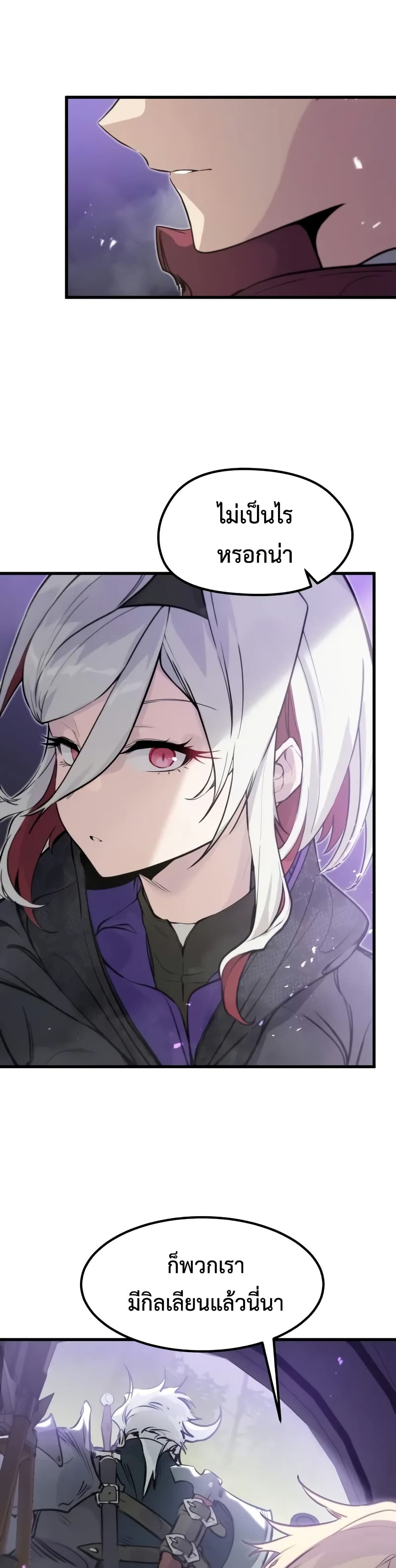 Read The Regressed Mercenary’s Machinations TH Manga Online