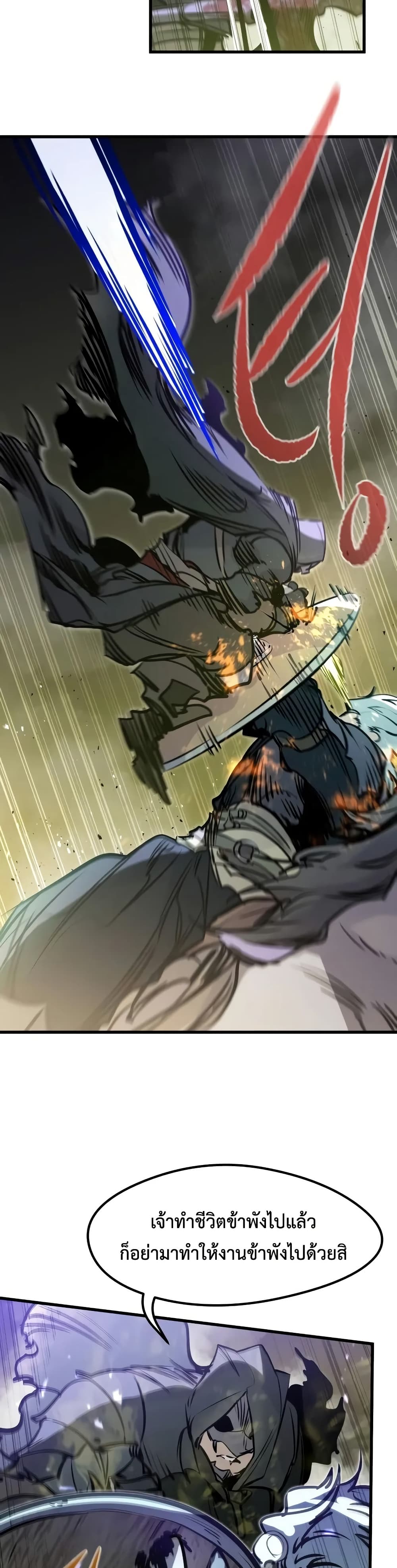 Read The Regressed Mercenary’s Machinations TH Manga Online