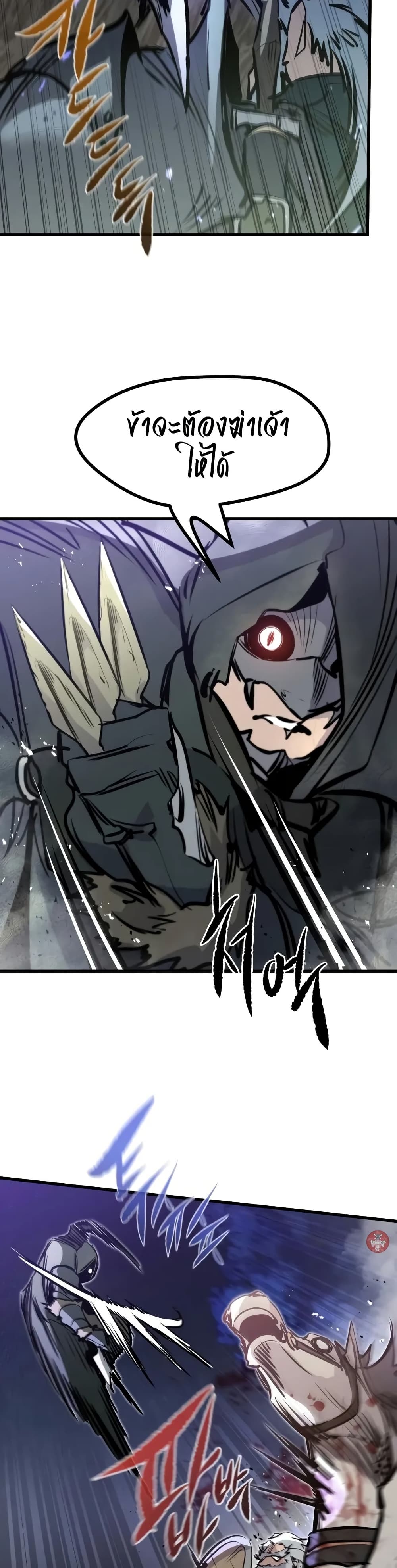 Read The Regressed Mercenary’s Machinations TH Manga Online