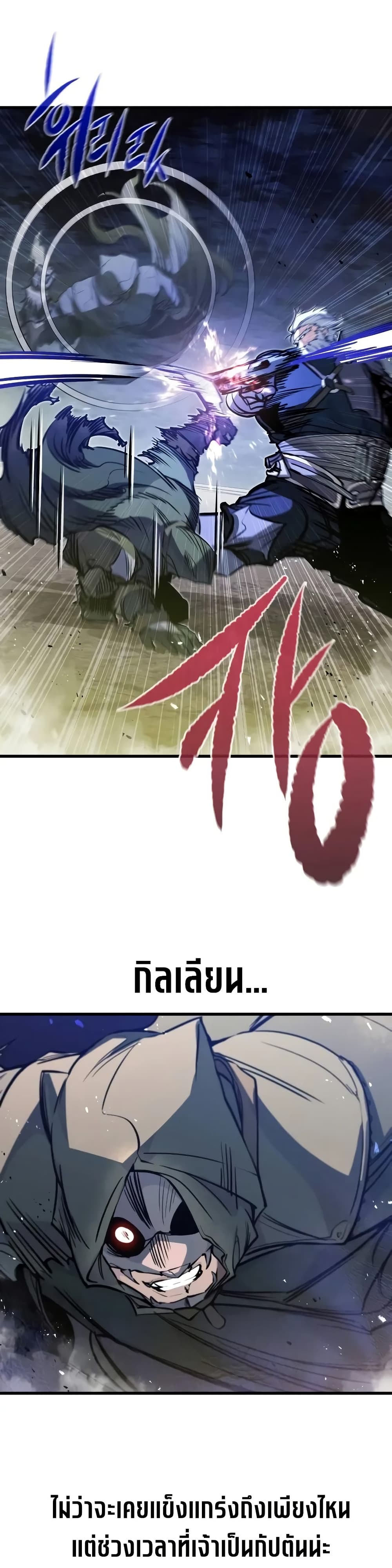 Read The Regressed Mercenary’s Machinations TH Manga Online