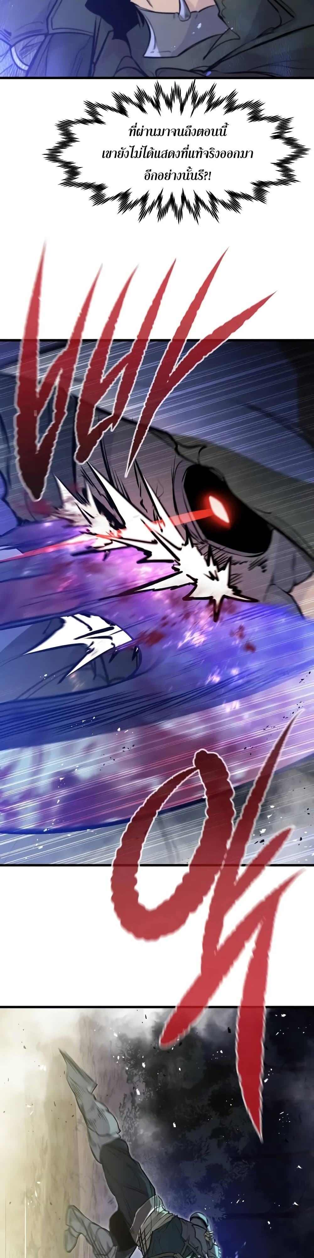 Read The Regressed Mercenary’s Machinations TH Manga Online