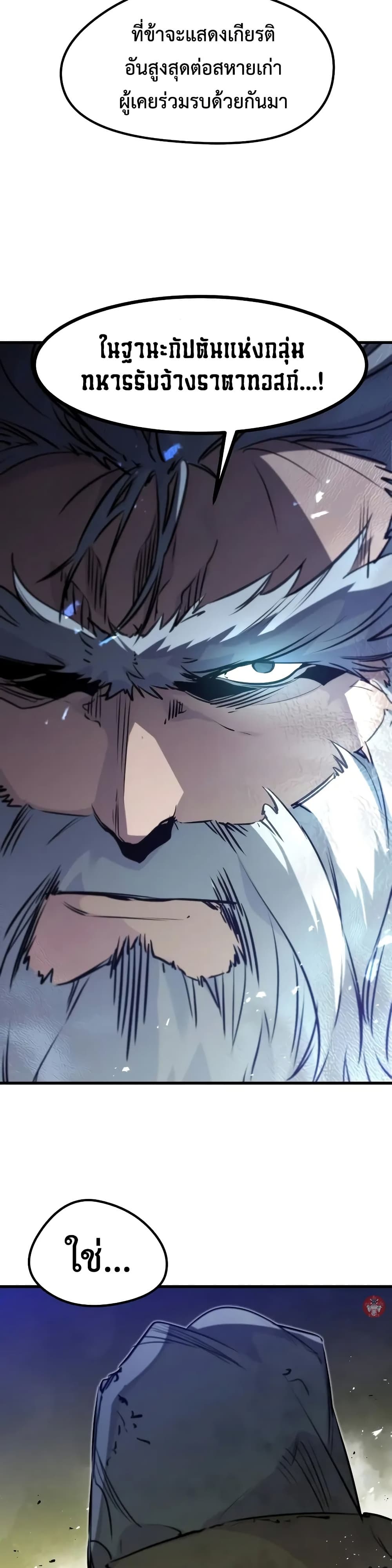 Read The Regressed Mercenary’s Machinations TH Manga Online